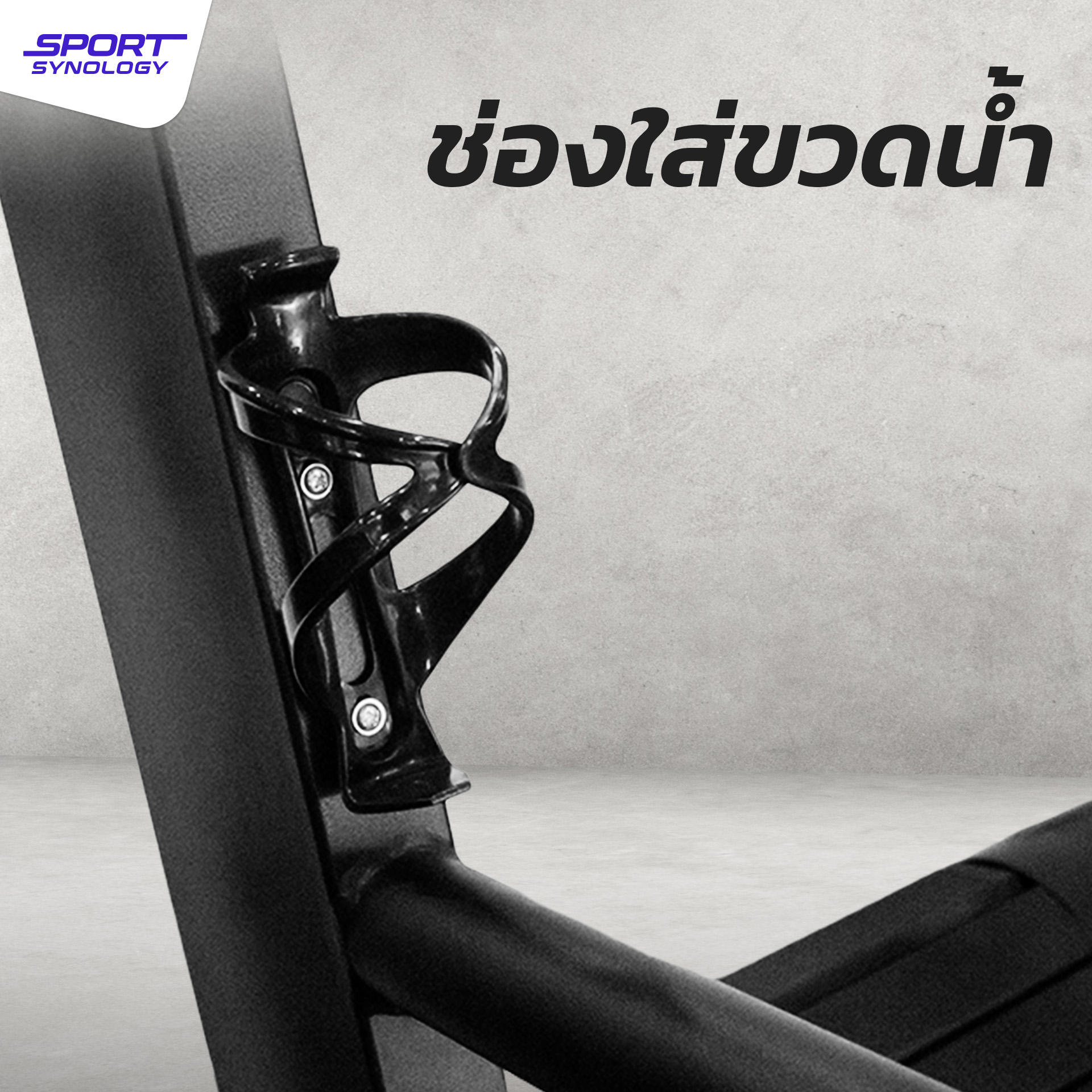 ลู่วิ่งไร้มอเตอร์ SPORTSYNOLOGY TT1200 ปรับแรงต้านได้ 6 ระดับ พร้อมดีไซน์โค้ง_5
